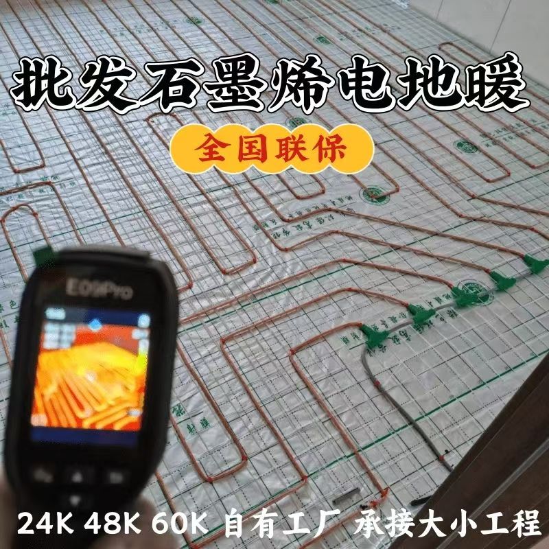 璧山县 石墨烯电地暖公司哪家好？合理报价深度解析